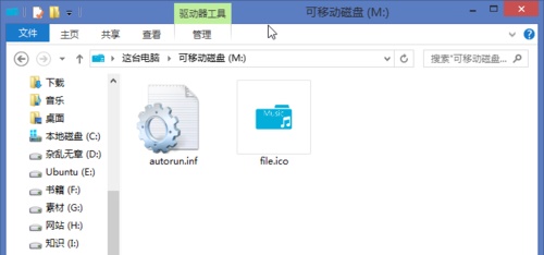 win7u盤圖標(biāo)更改教程