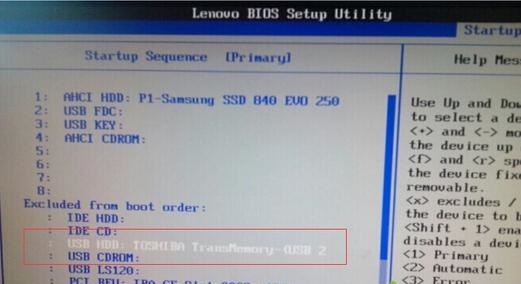 win7u盤啟動更改教程