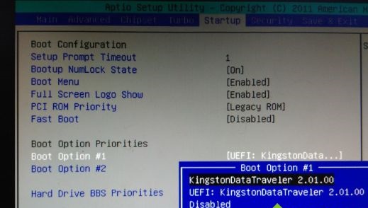win7u盤啟動更改教程