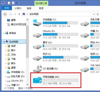 win7u盤圖標(biāo)更改教程