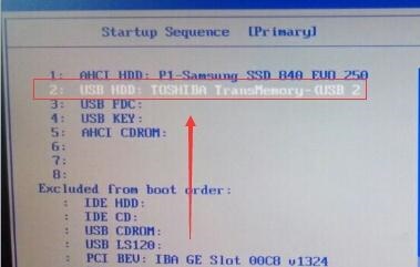 win7u盤啟動更改教程