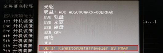 win7u盤啟動更改教程