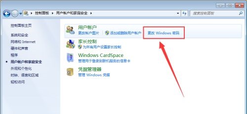 win7administrator密碼更改教程