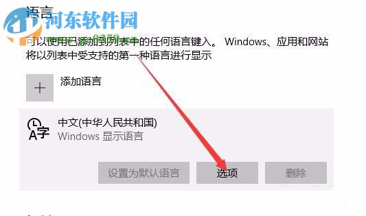 修復win10 1709打字很卡的方法
