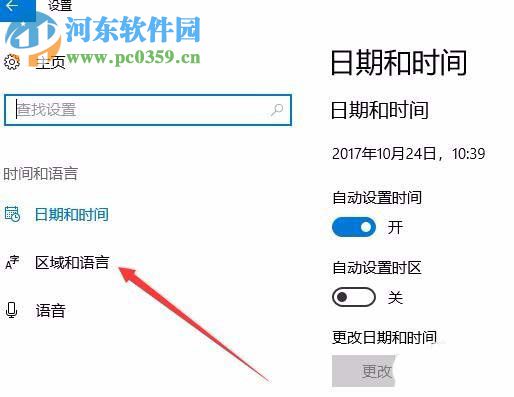 修復win10 1709打字很卡的方法