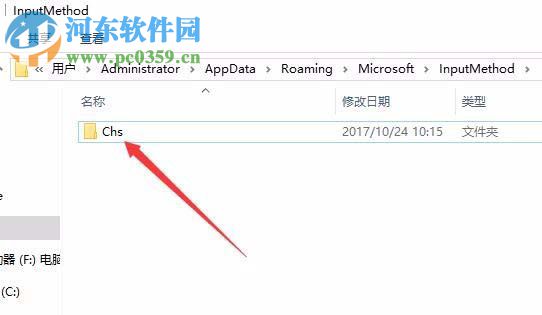修復win10 1709打字很卡的方法