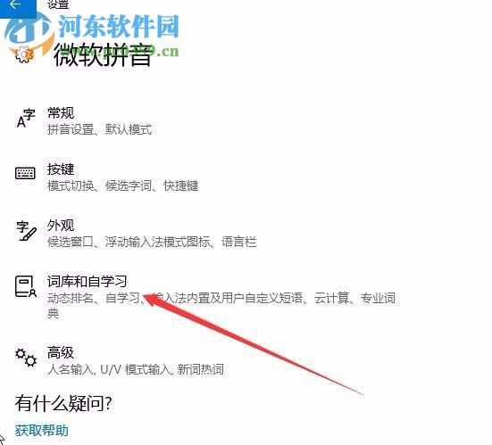 修復win10 1709打字很卡的方法