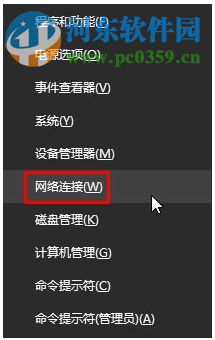 解決win10登錄微軟賬號(hào)提示“微軟賬號(hào)登陸發(fā)生了錯(cuò)誤”的方法