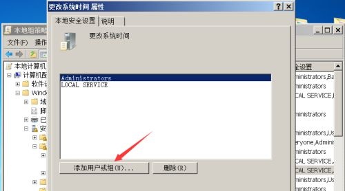 win7更改日期和時(shí)間沒有管理員權(quán)限解決方法