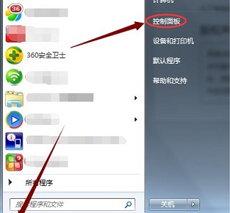 win7日期和時(shí)間格式更改教程