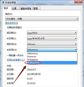 win7日期和時(shí)間格式更改教程