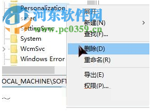 處理win10提示“某些設置由你的組織來管理”的方法