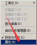 win7任務(wù)欄風(fēng)格更改教程