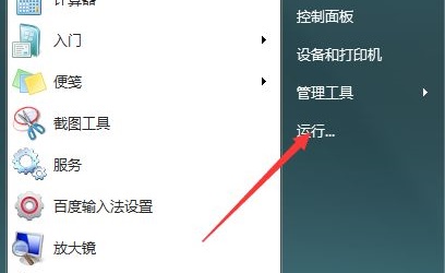 win7默認(rèn)軟件安裝位置更改教程