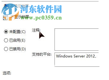處理win10提示“某些設置由你的組織來管理”的方法