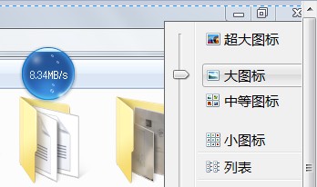win7文件夾默認視圖更改教程