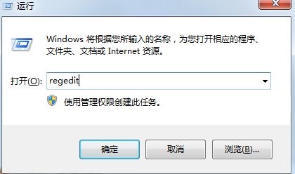 win7默認(rèn)軟件安裝位置更改教程