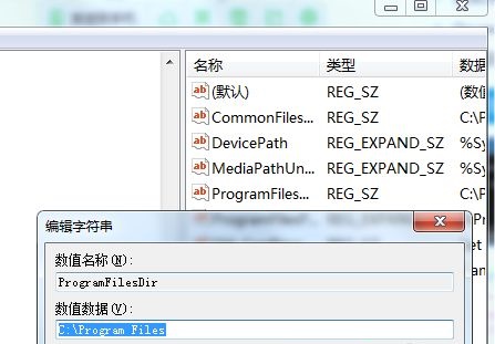 win7默認(rèn)軟件安裝位置更改教程