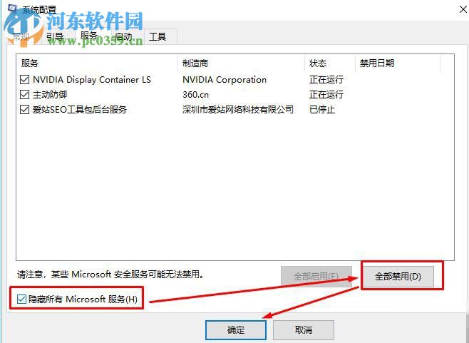 解決win10任務管理器閃退的方法