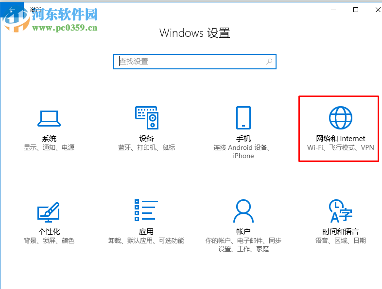 win10 1709重置網絡的方法