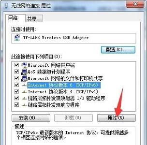 win7網絡適配器更改教程