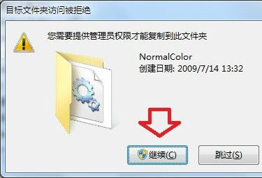 win7文件夾背景色更改教程