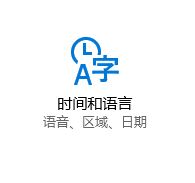 解決win10應用商店提示“出錯了,清單中指定了未知的布局”的方法