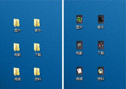 win7文件圖標更改教程