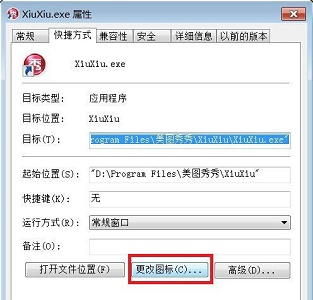 win7更改圖標在哪里設置