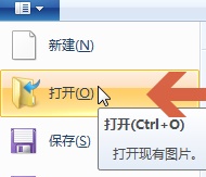win7圖片格式更改教程