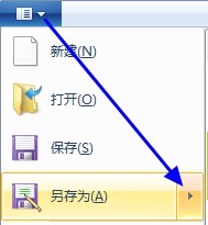 win7圖片格式更改教程