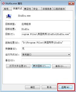 win7圖標圖片更改教程