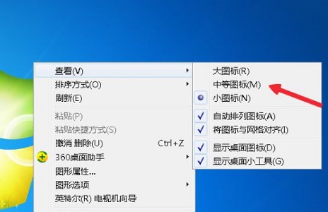 win7圖標(biāo)大小更改教程