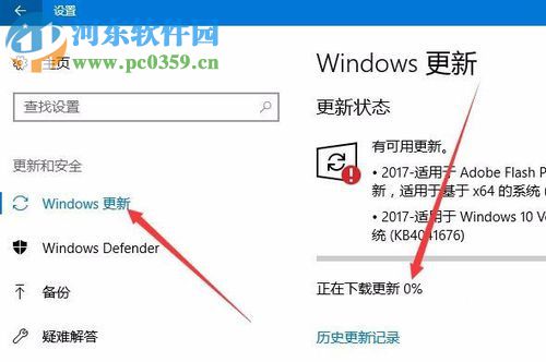 win10升級到秋季創意者1709的方法