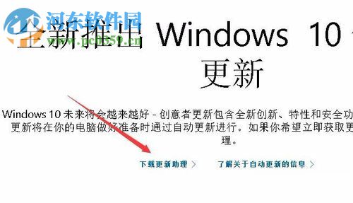 win10升級到秋季創意者1709的方法
