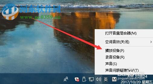 win10秋季創意者1709開啟7.1虛擬環繞音效的方法