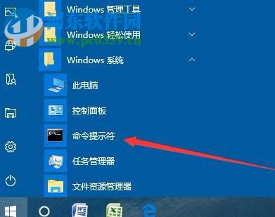 打開win10 1709命令提示符的方法