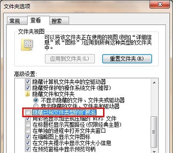 win7txt后綴更改教程