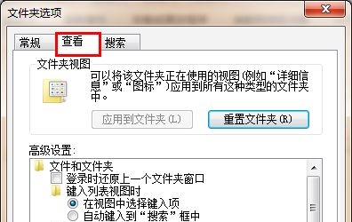 win7txt后綴更改教程
