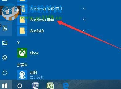 打開win10 1709命令提示符的方法