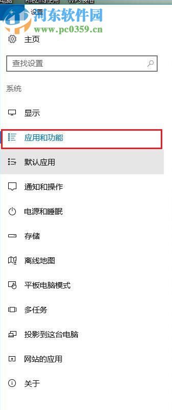 解決win10“你的電腦設置僅允許安裝來自應用商店的應用”的方法