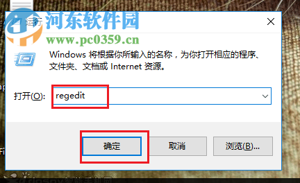 刪除win10 1709 3D對象文件夾的方法