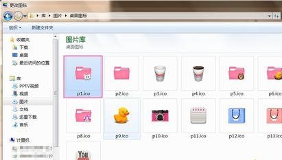 win7圖標樣式更改教程