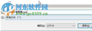 修復win10圖片無法雙擊打開的方法