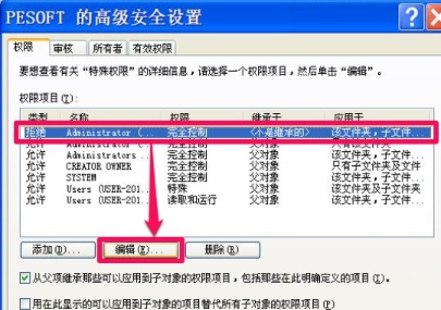 win7更改權限拒絕訪問解決方法