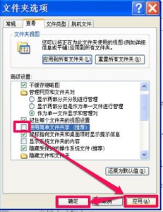 win7更改權限拒絕訪問解決方法