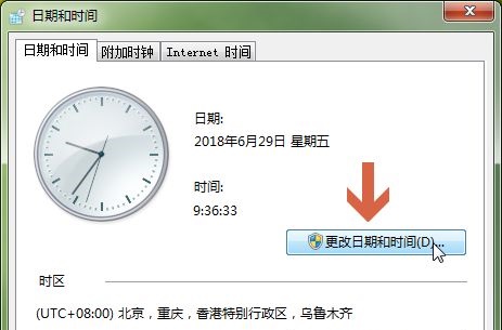 win7二十四小時顯示更改教程