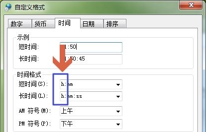 win7二十四小時顯示更改教程