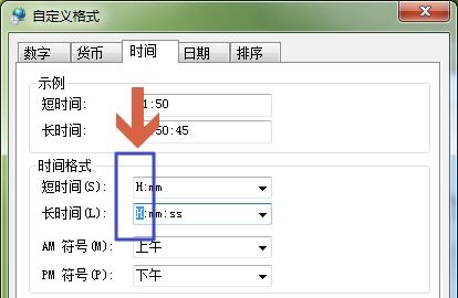 win7二十四小時顯示更改教程