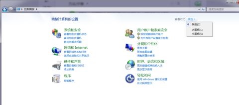 win7睡眠時間更改教程